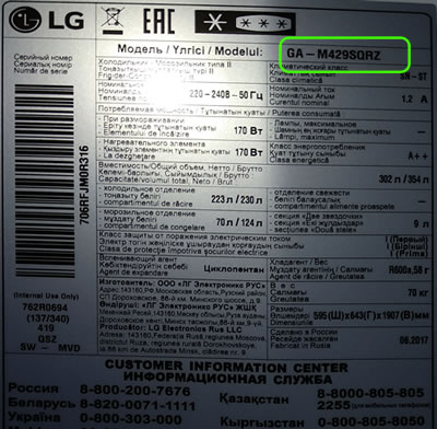Как узнать модель холодильника&nbsp;LG
